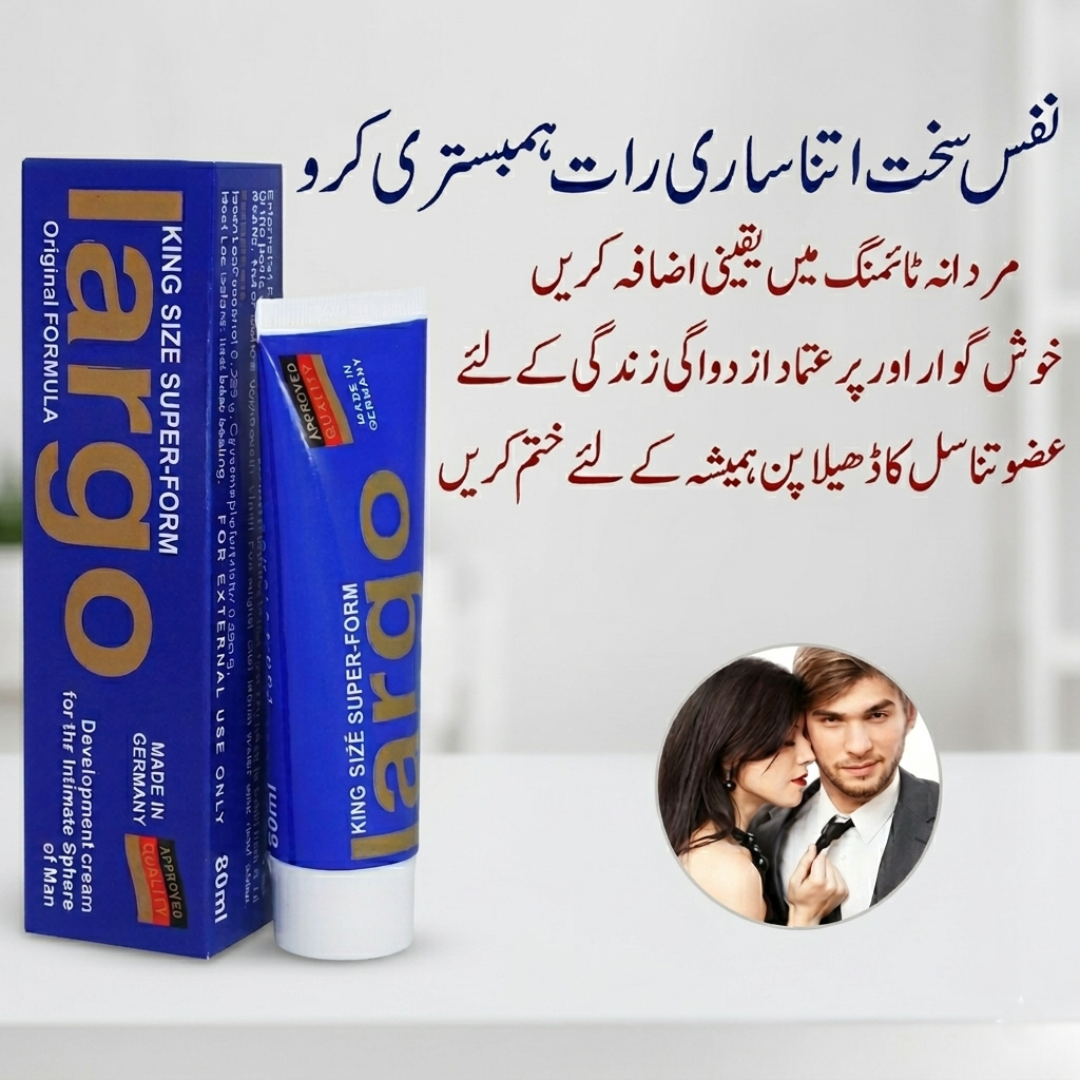 Largo Cream In Dubai UAE Largo Cream