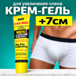 Maxman Men Enlarging Cream