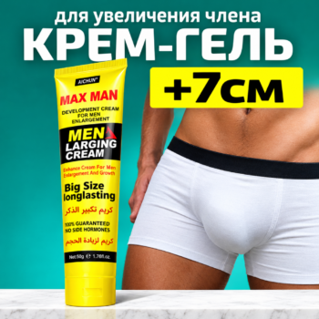 Maxman Men Enlarging Cream