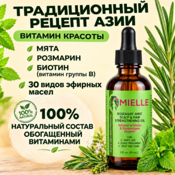 Mielle Rosemary Oil
