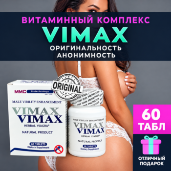 Vimax Capsules