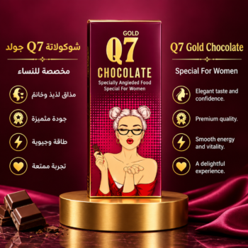 Gold Q7 Chocolate