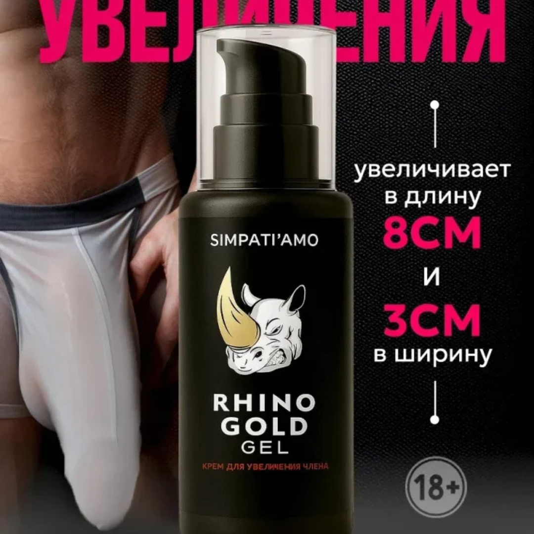 Rhino Gold Gel Rhino Gold Gel