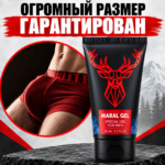 Maral Gel