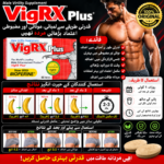 Vigrx Plus Capsules